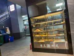 -回味南塘老王虾尾(总店)