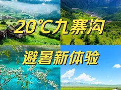 -九寨沟风景区