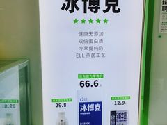 景观位-真茶屋·0奶精(街道口一店)
