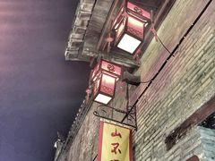 -东西巷