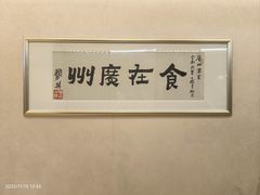 -广州酒家(昌岗地铁站店)