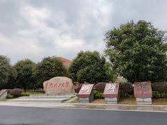 -华南理工大学(大学城校区)