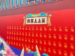 -哈尔滨热雪奇迹