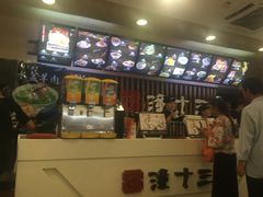 -潼十三肉夹馍(东单店)