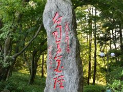 -庐山风景区花径公园