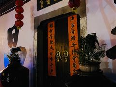 门面-红尘再(安昌古镇店)