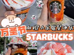 -星巴克臻选(北京颐堤港中心第二店)