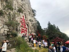 -青州市云门山风景区