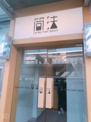 -THE LOG SALON 记录
