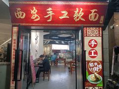 -西安手工软面(浦东南路店)