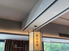 -黄山老妈·土菜(碧桂园店)