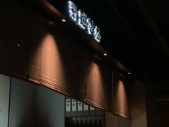 -贰捌零叁精致料理(钱湖店)