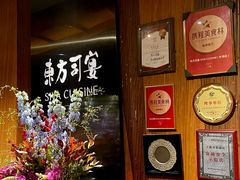 -三利音·东方司宴(外滩店)
