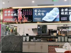 -香港新曜记·粤菜点心(滨江宝龙店)