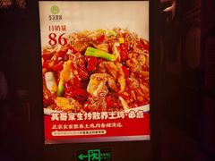 -李久其家民间餐厅(观沙岭公园店)