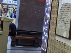 -仁信老铺甜品(北京路店)