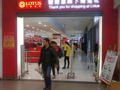 -卜蜂莲花(杨高北路店)
