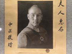 -上海孙中山故居纪念馆
