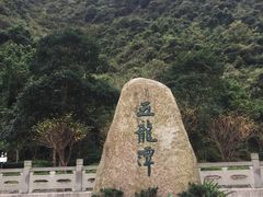 -宁波五龙潭景区