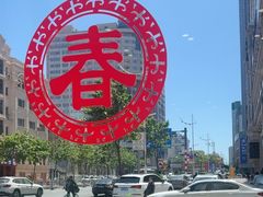 -毛毛春饼(尚志大街店)