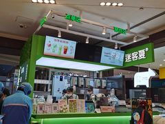 -迷客夏Milksha(无锡苏宁店)