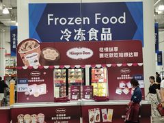 -山姆会员商店(邻瑞广场店)