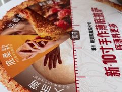 -必胜客(京东天虹店)