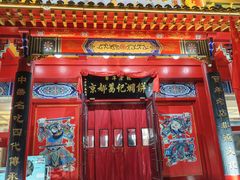 -葛记焖饼(桐柏路店)