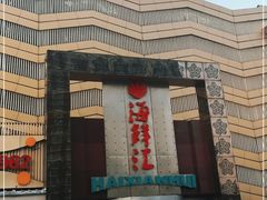 -西贝海鲜汇(槐安路店)