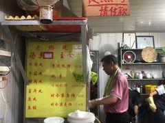 -老彬专工蚝烙糕粿