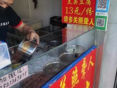 -无声臭豆腐(大井1号店)