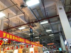 -百安居装修建材卖场(罗湖店)