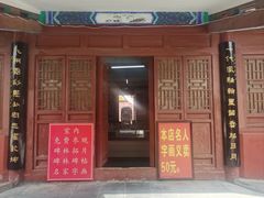 -翰园碑林