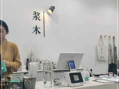 -浆木咖啡馆(湘子庙街店)