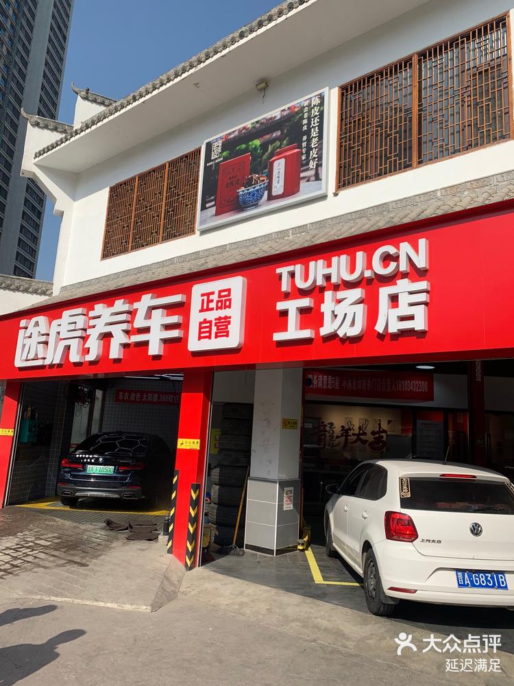 汽车保养