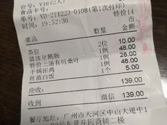 -明泉居茶点荟(车陂店)