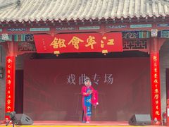 -劈柴院