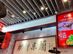 -肥汁米蘭香港米线(长宁来福士店)