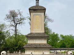 -西安青龙寺遗址景区