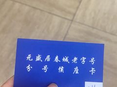 -元盛居(亚泰大街店)