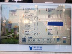 -茶百道(北街店)