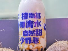 -蔻蔻椰·鲜萃椰子水(COCO Park店)