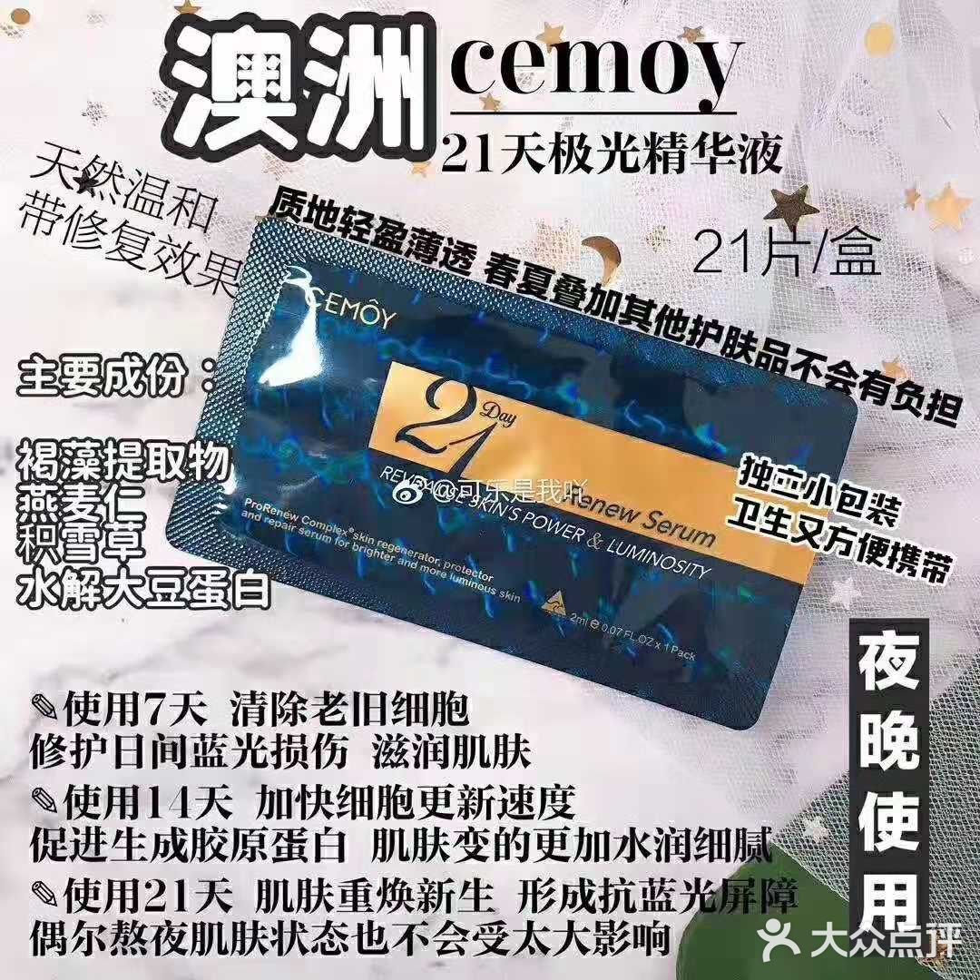 半透明质地，不粘腻，吸收快