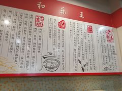 菜单-潍州和乐王(总店)
