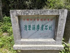 -苍山感通索道