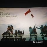 向攀登者致敬！