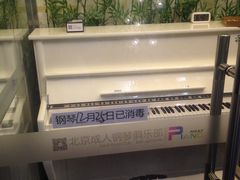 -圣典成人钢琴俱乐部(国贸旗舰校区)