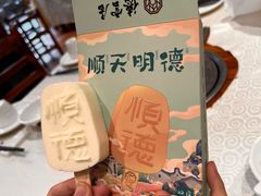 -德云居