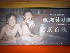 -英皇电影城(英皇集团中心IMAX店)