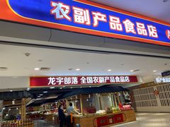 -百荣世贸商城